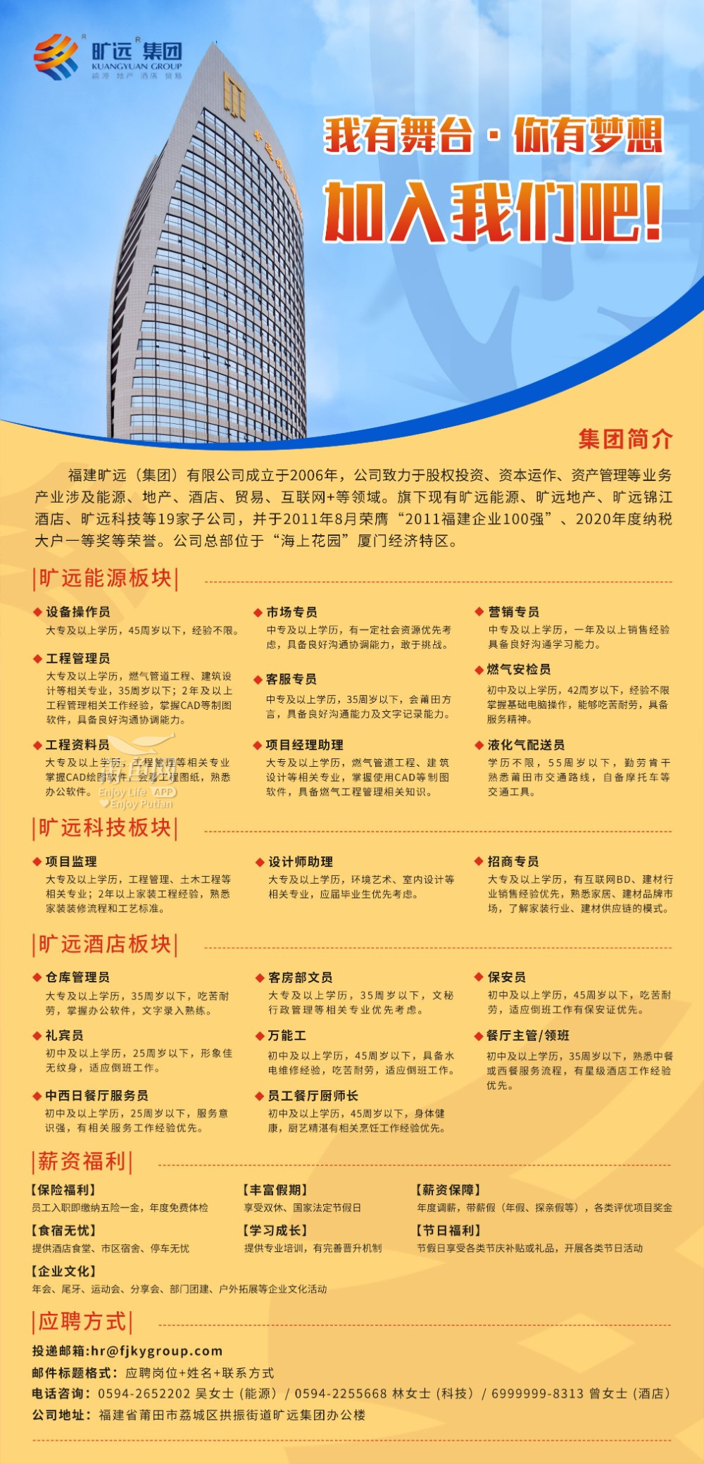 建筑招聘信息的早期发布与招聘趋势洞察，行业招聘动态深度解析