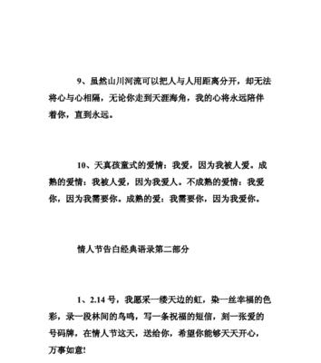 七夕表白情话起源、流传及早期表达