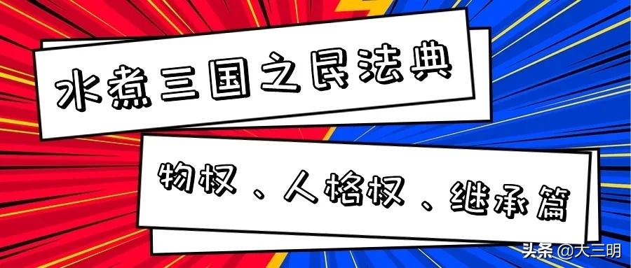 民法典人格最早规定及其现代意义探究