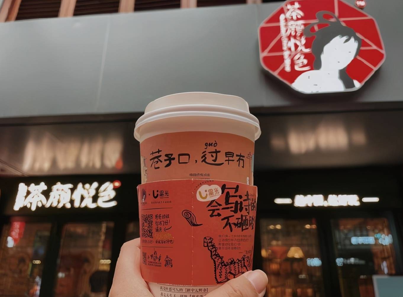 探寻茶颜悦色的影像记忆，一杯茶背后的故事与早期照片展示