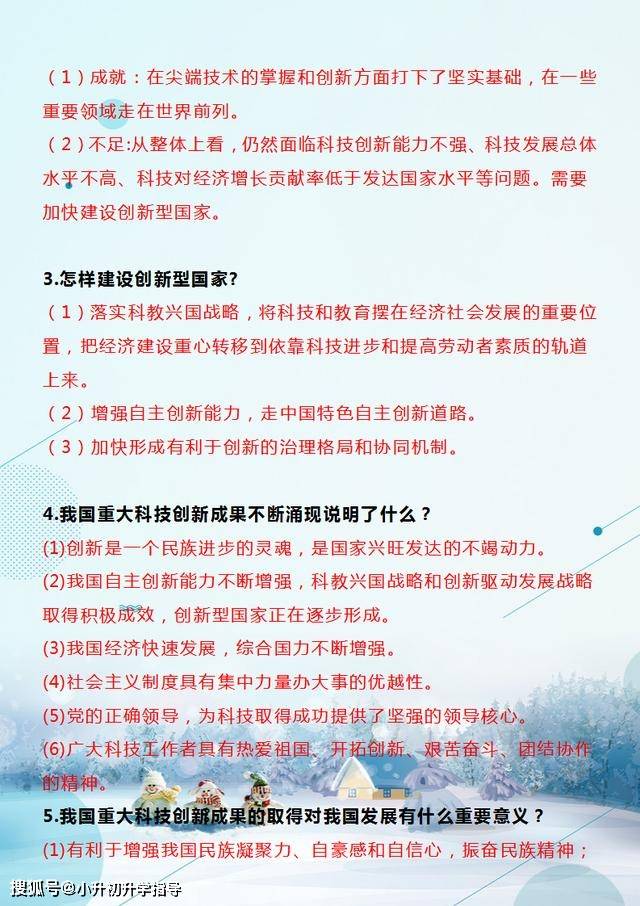 道德与法治的早期理念，探索与启示的启示