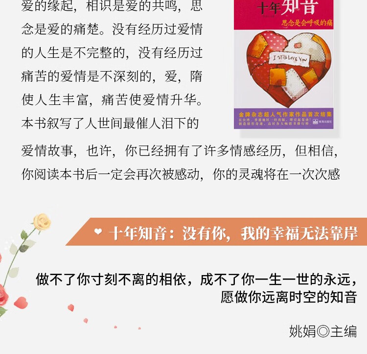 和你诉说爱情，回忆最初的章节