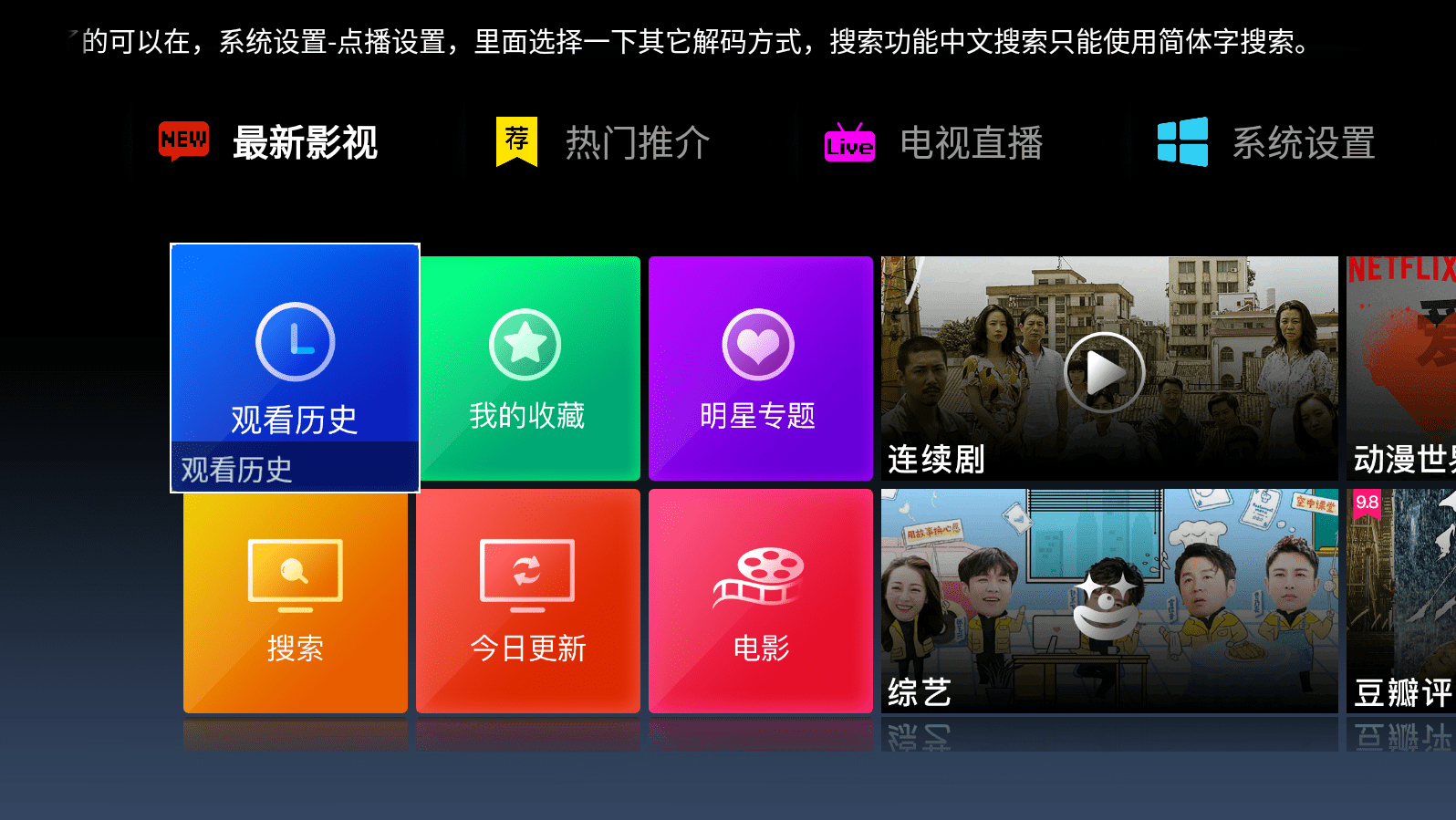 探索最早电影观赏平台，哪个App让你感受电影魅力？