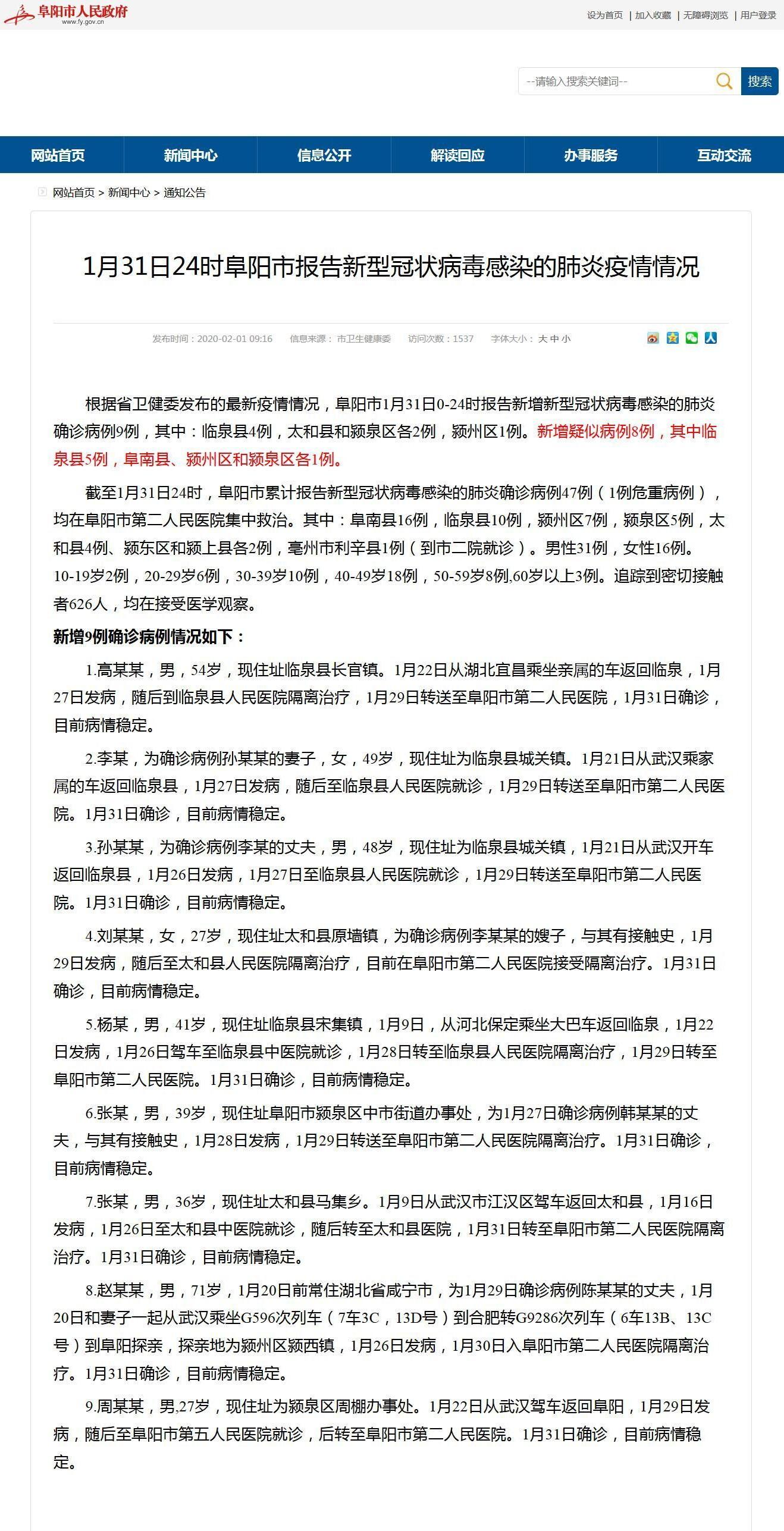 新新肺炎最早消息揭秘，影响与启示