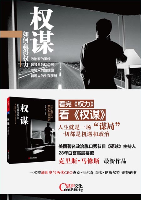 权谋张鹏飞最早章节揭秘，历史迷雾中的序章开启