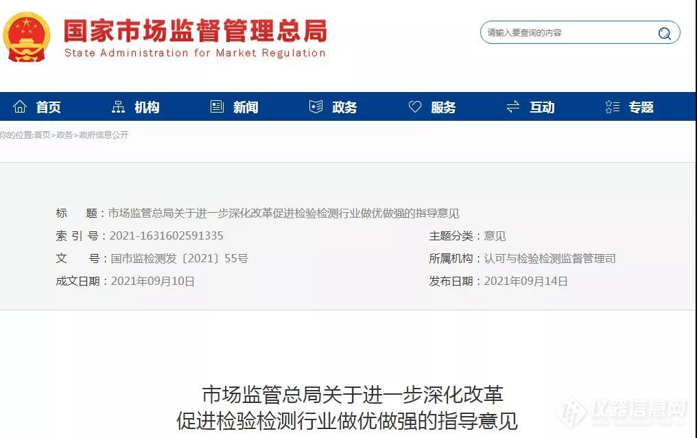 检测改革最新动态，变革序幕拉开与深度解读