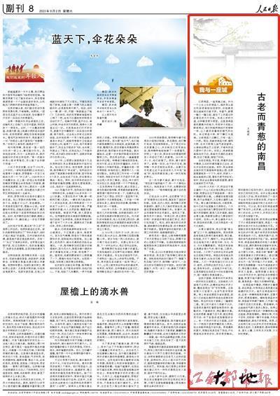 人民日报，新闻传播的先驱与时代见证者