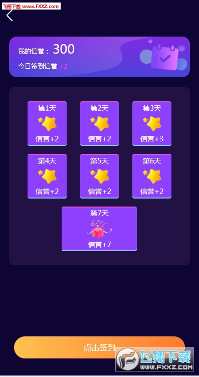 趣星赚最早版，探索与体验之旅