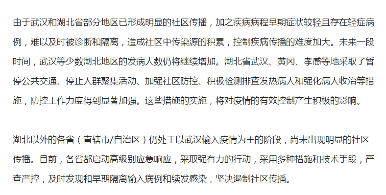新型冠状病毒起源与早期发现的早期报告揭示