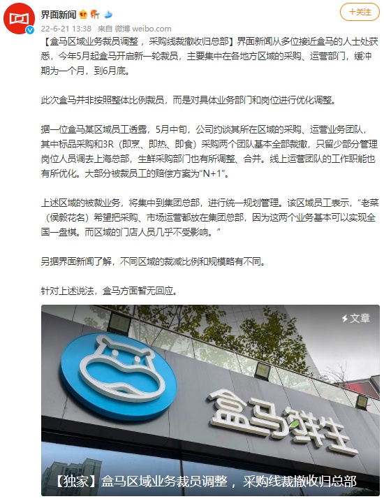 北京盒马疫情最早通报，迅速响应，保障城市安全