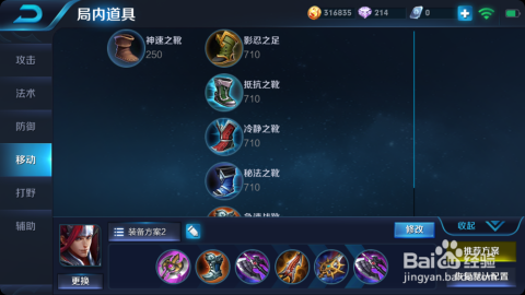 韩信的铭文出装研究初探，早期探索与探讨