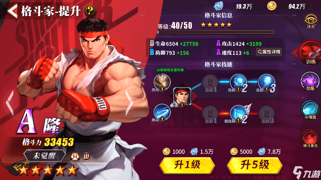 街霸对决，山队早期搭配策略详解