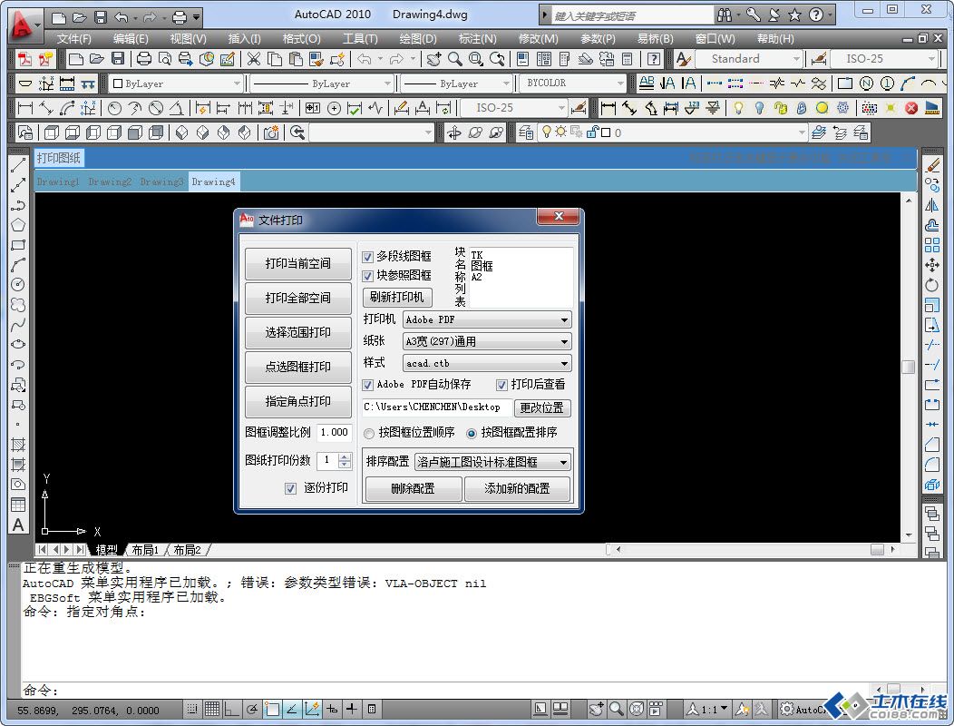 CAD最早版下载教程详解