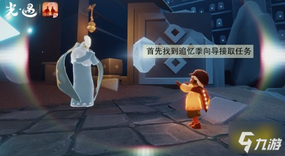 追忆季最早任务，探索与成长的起点之旅