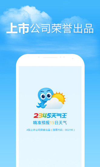 最早2345天气王，气象预测的先驱历程探索