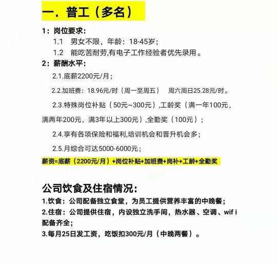 深圳护工招聘早期信息及其背景分析
