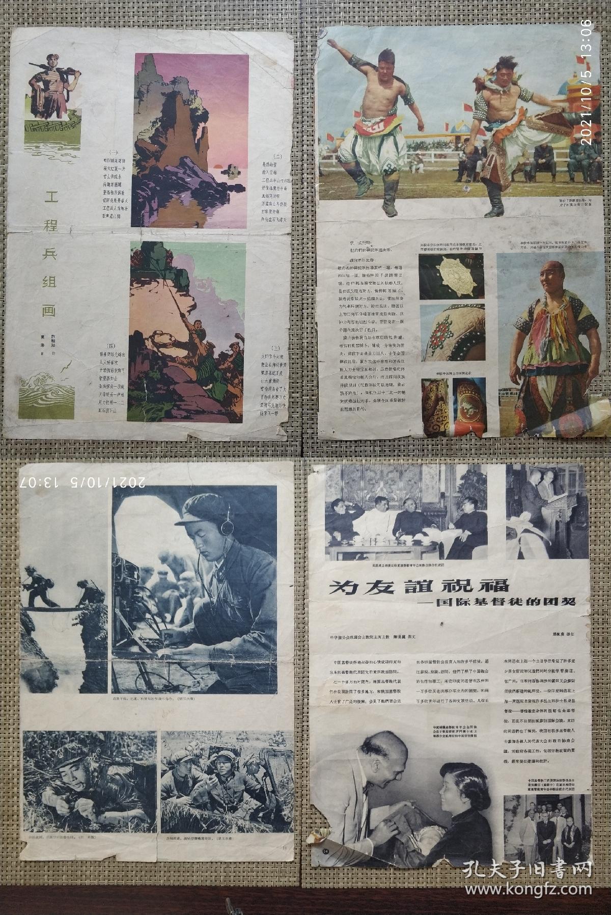 早期封面，历史的印记与文化的传承