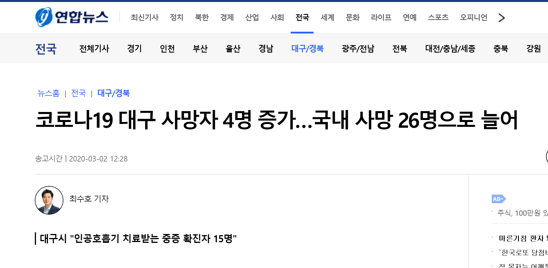 韩国新冠疫情最早病例揭秘，揭开疫情第一缕面纱