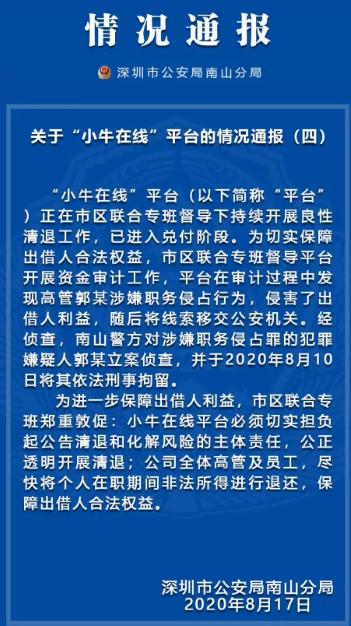 玖富出借人动态揭秘，先行者的金融变革之路探索