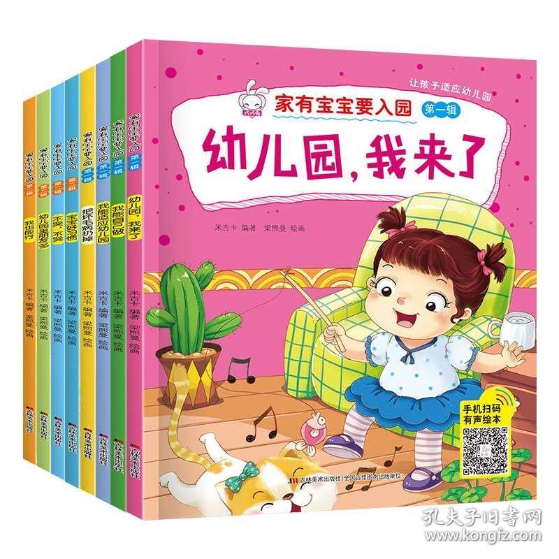 幼儿园绘本剧的早期探索与实践，开创幼教新纪元