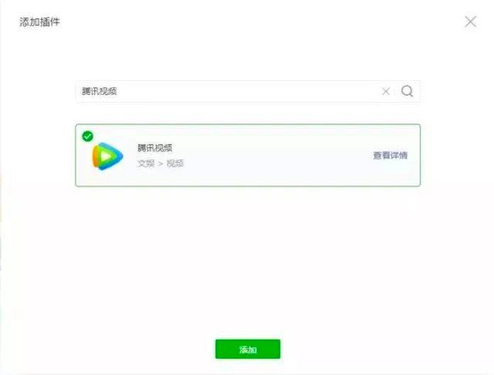 最早版微信插件，揭开微信发展起点的神秘面纱