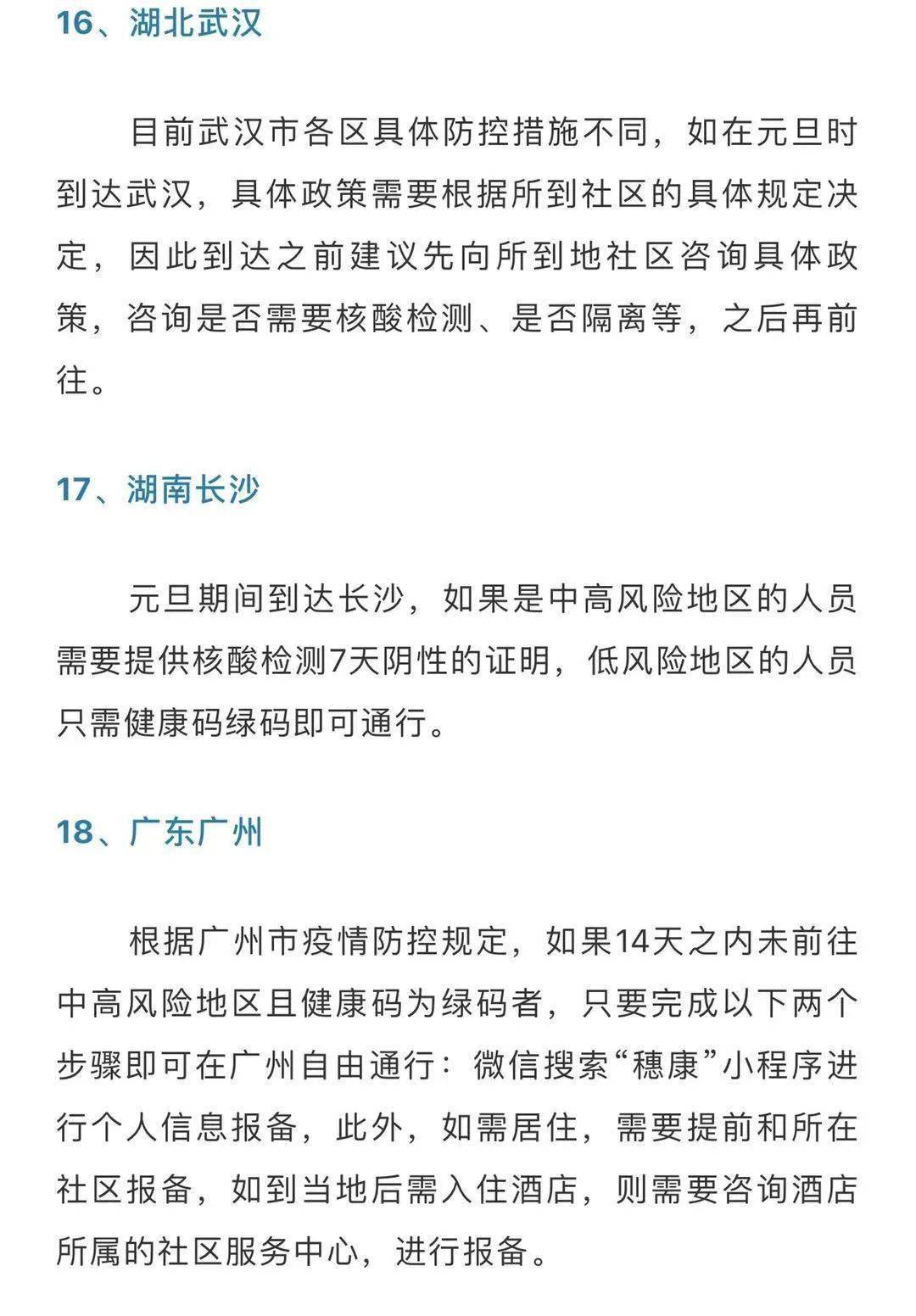 全国最早疫情防控政策，筑起抗击疫情的坚固防线