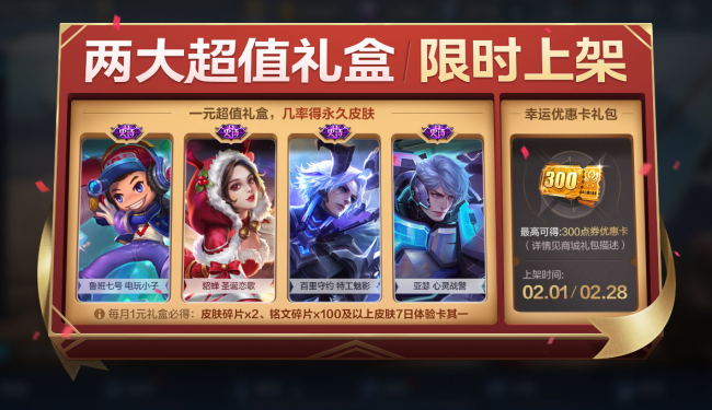王者荣耀活动盛宴启幕，最新更新动态揭秘