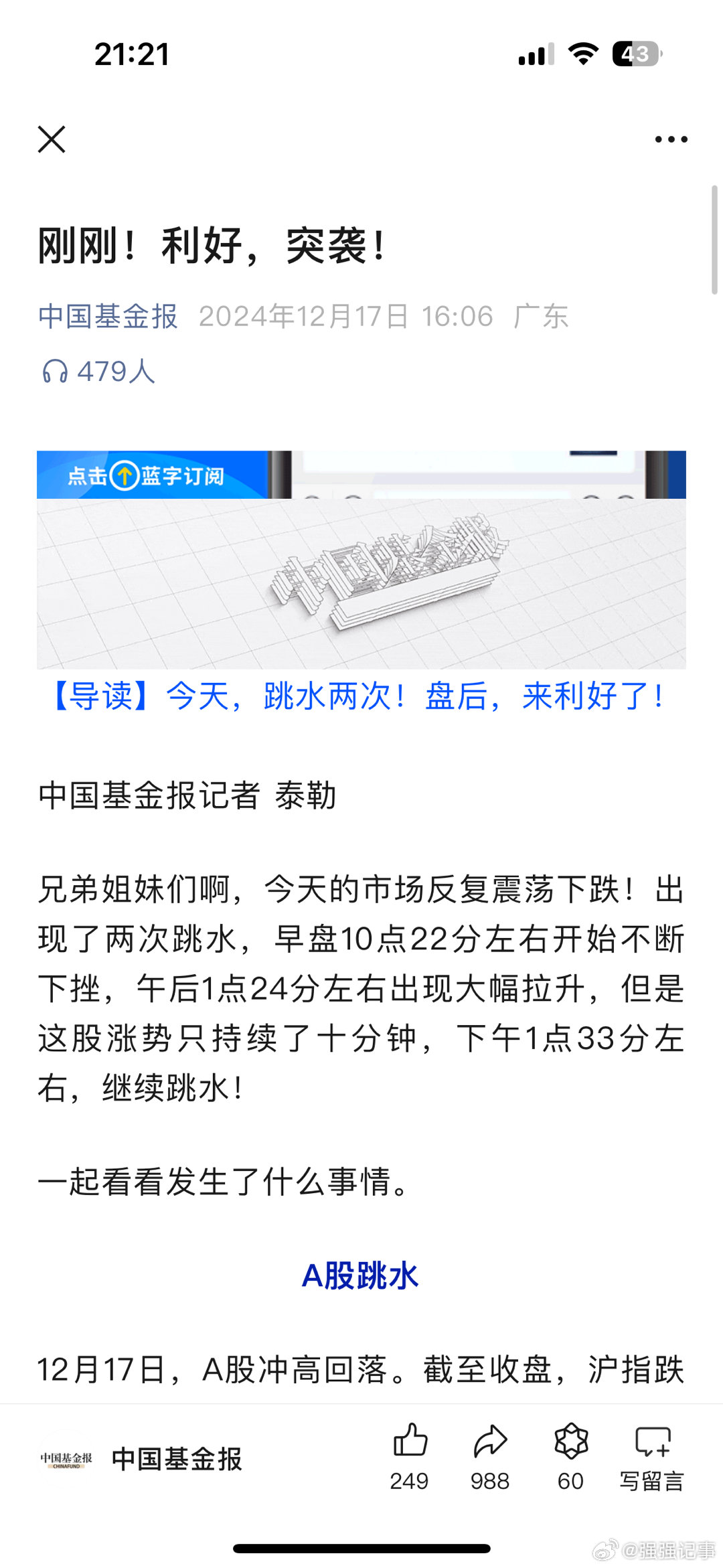揭秘利好基金最新动态与市场趋势的早期消息
