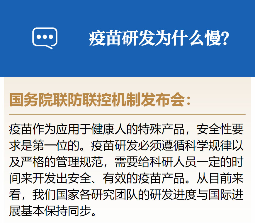中国疫苗官网首发消息，历史起点、透明传达的疫苗信息