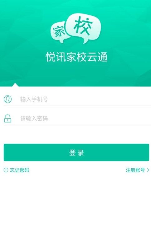 云校家早期版本，重塑未来教育之路