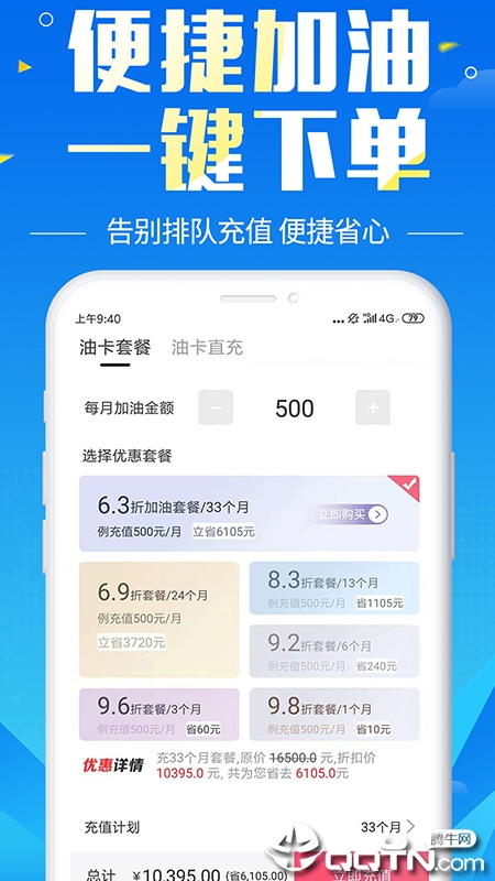 易享宝早期版本，金融科技的先驱探索之作