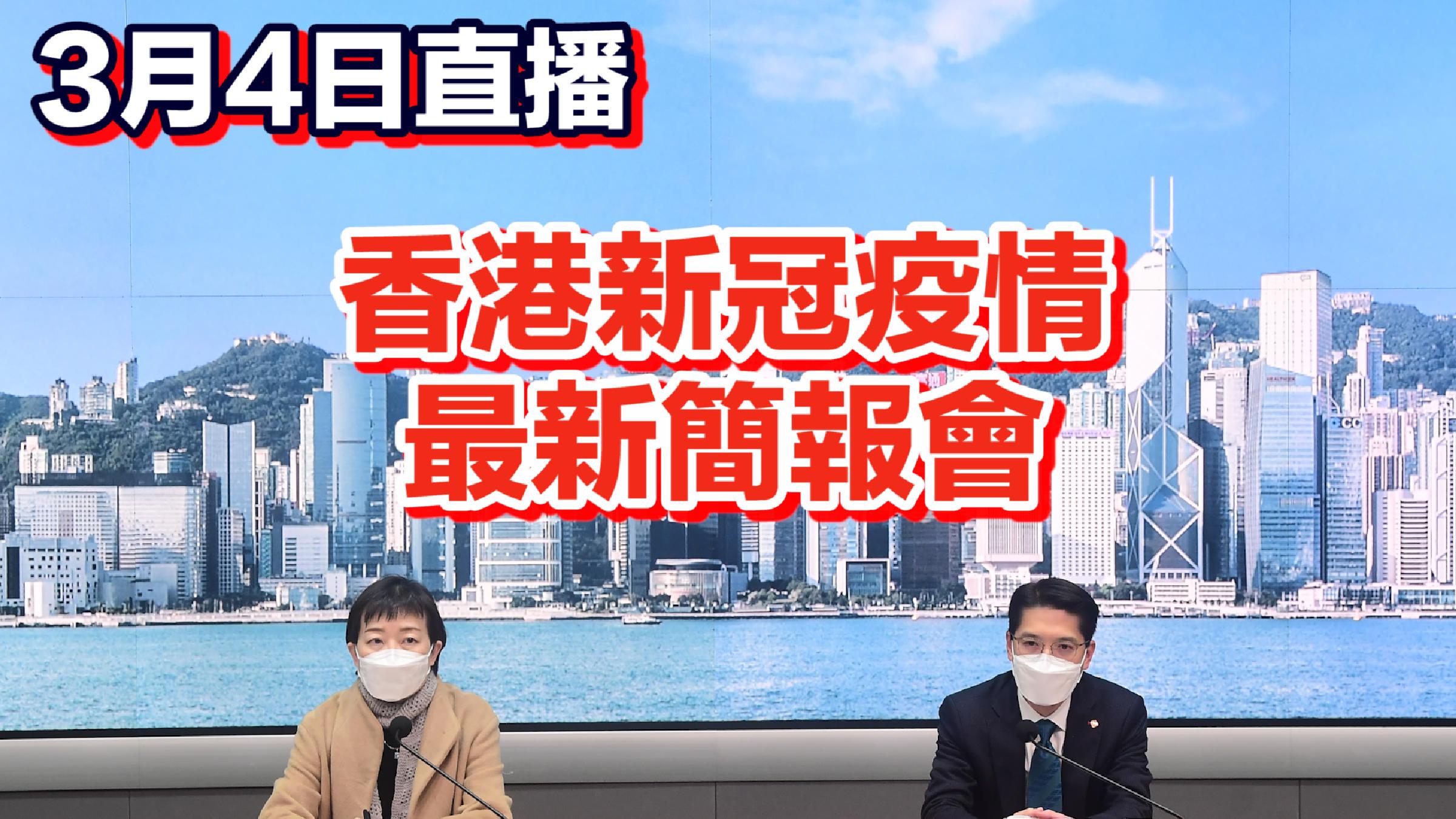 香港新冠疫情，早期挑战与应对策略