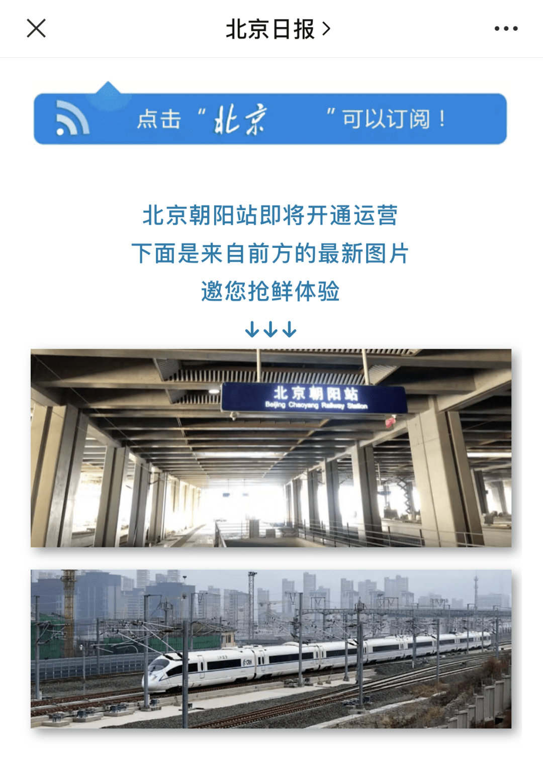 朝阳高铁站最新信息概览，早期动态与概览