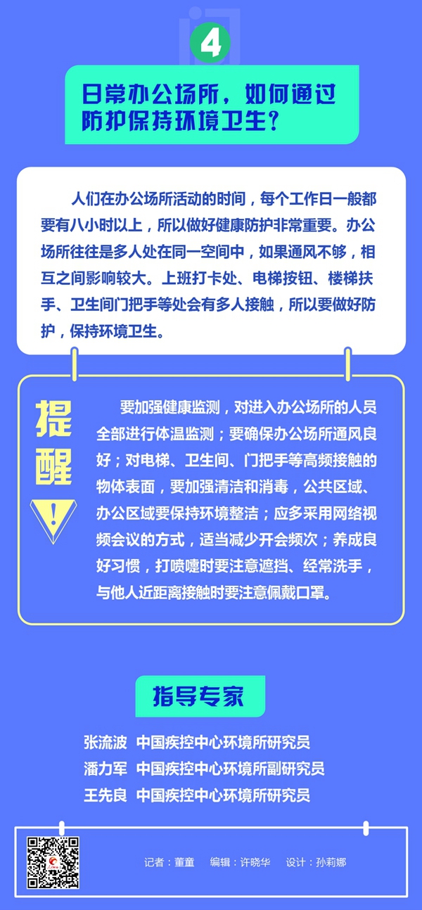 全国疫情防控形势的初期分析与展望