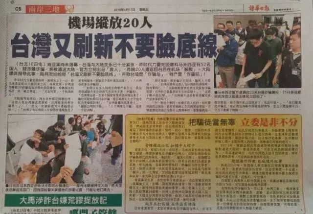 台湾最新消息深度解析