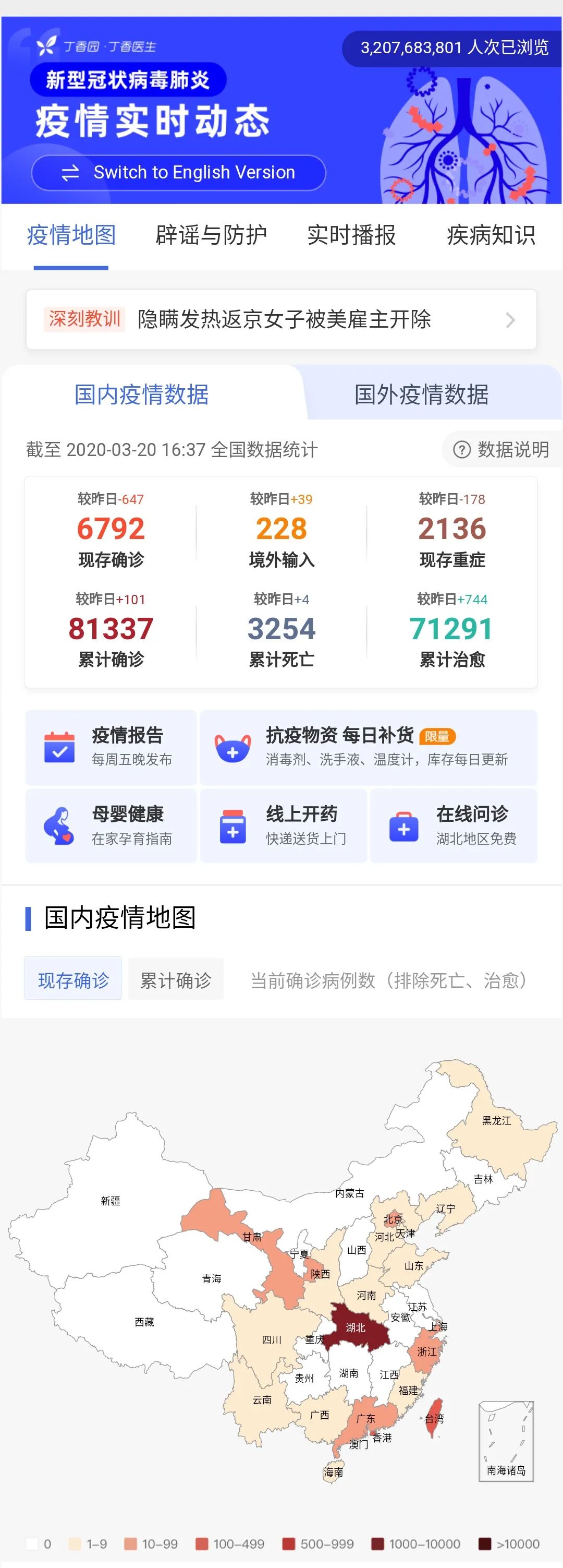疫情最早数据今天国内，回顾与前瞻