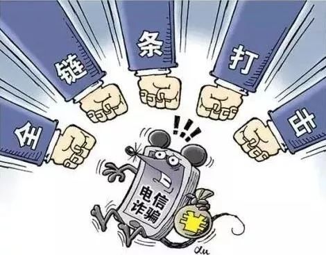电信网络犯罪，早期规定与法律演进的探索