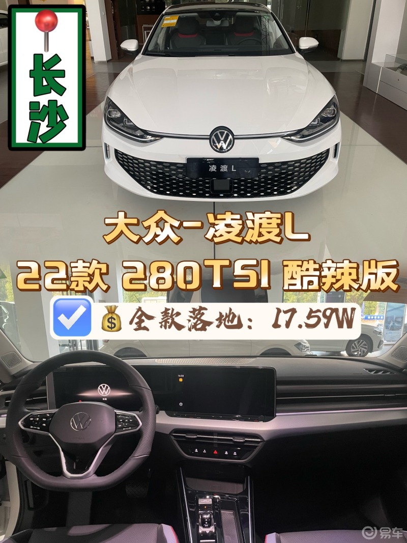 凌渡L落地价深度解析与前瞻性探讨，最新行情及趋势预测