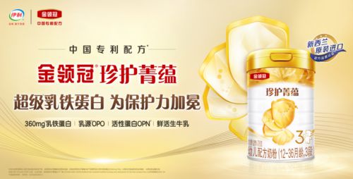 金领冠珍护，引领健康生活风潮的先行者活动回顾