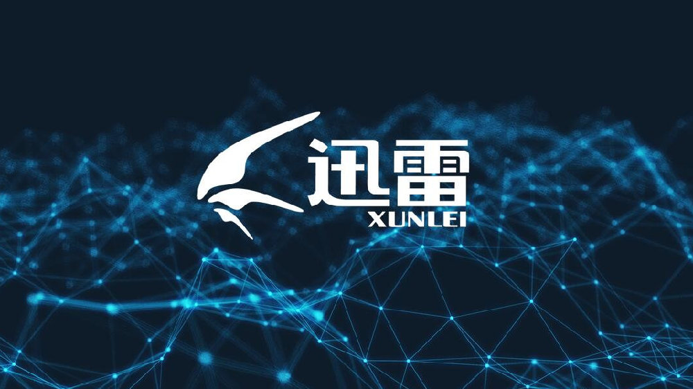 迅雷链揭秘，早期消息与未来潜力展望