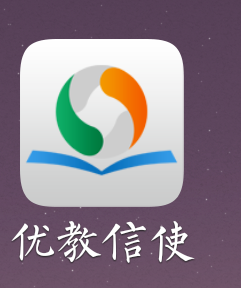 优教信使早期版本，教育信息传递的新里程碑