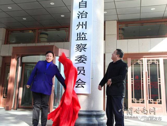甘肃省监察委最早的历史沿革与职能解析