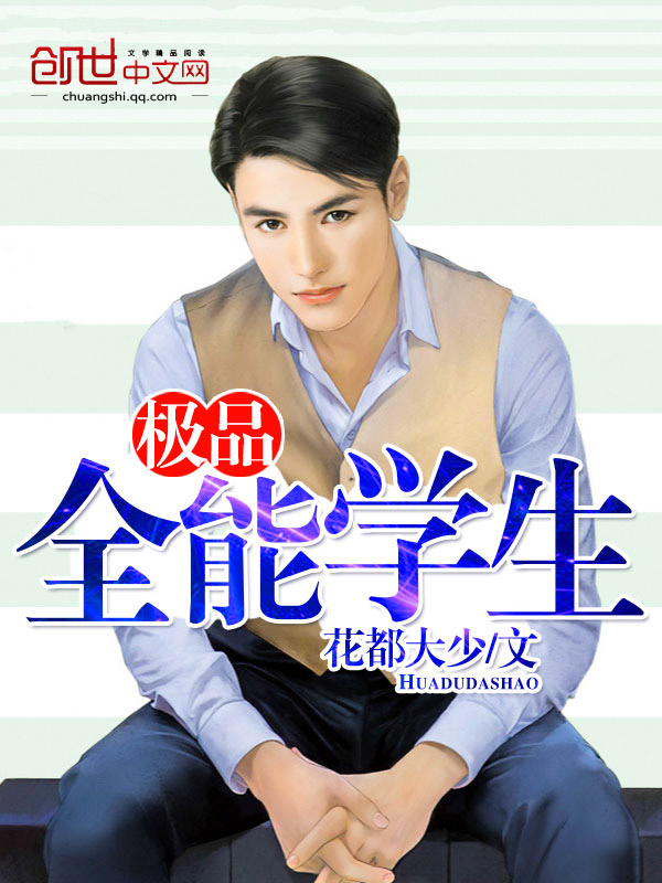 叶昊超级全能学生，光辉岁月的崛起之路
