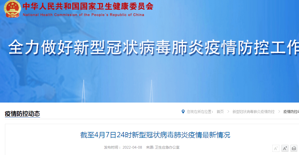 卫健委最早肺炎通报，揭开疫情序幕的篇章