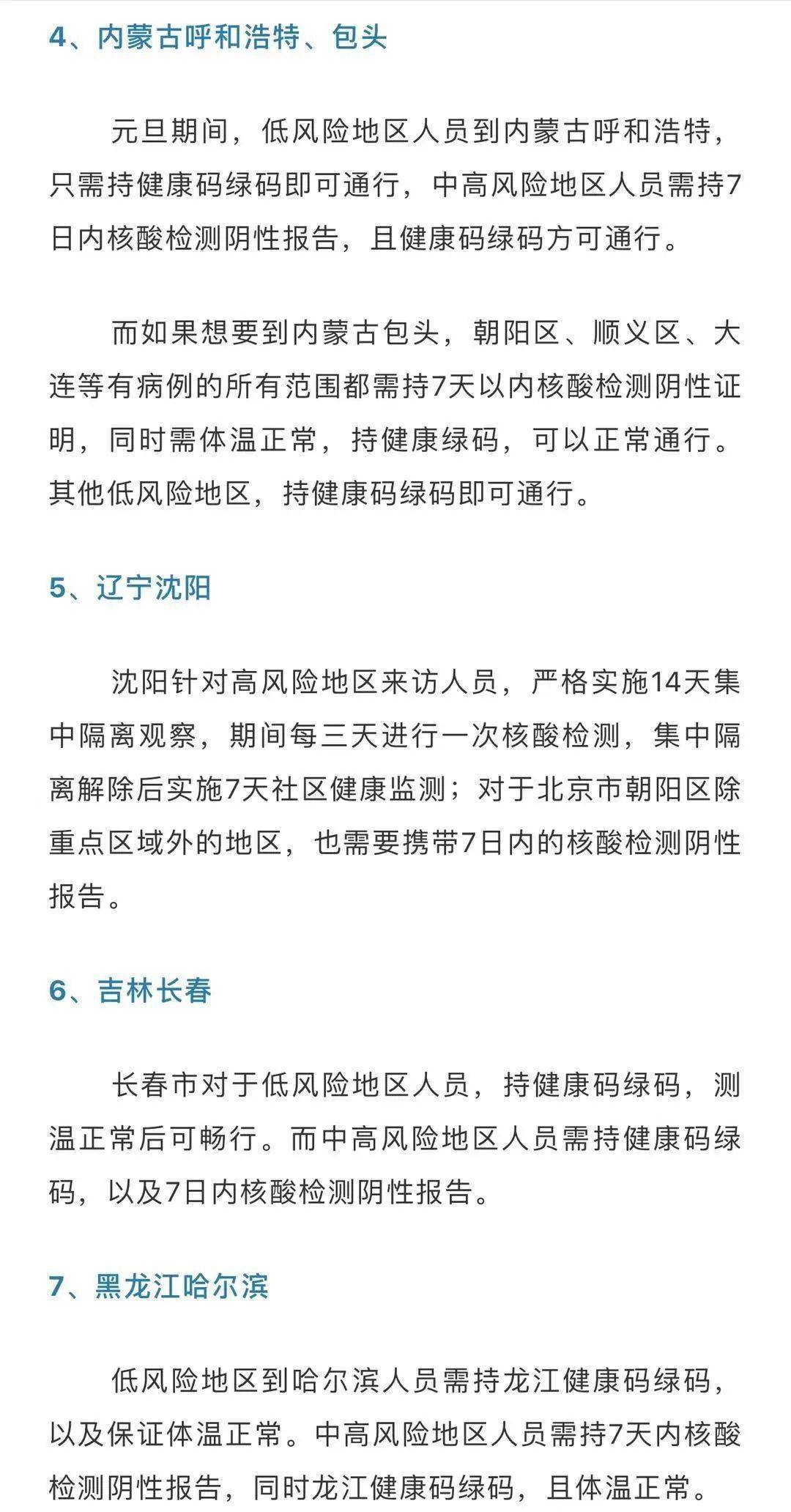 国家疫情防控政策，构建防线，守护人民健康初貌揭秘