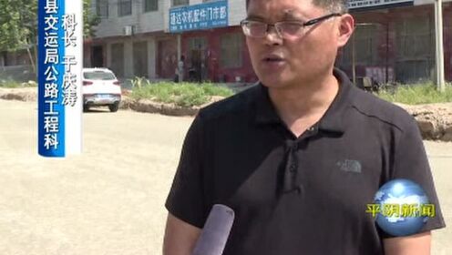 平阴今日最新消息概览，最新消息与动态更新