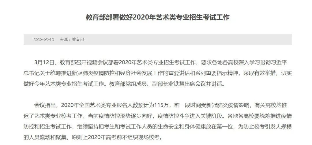 教育部高校开学季最新通知引领风向标