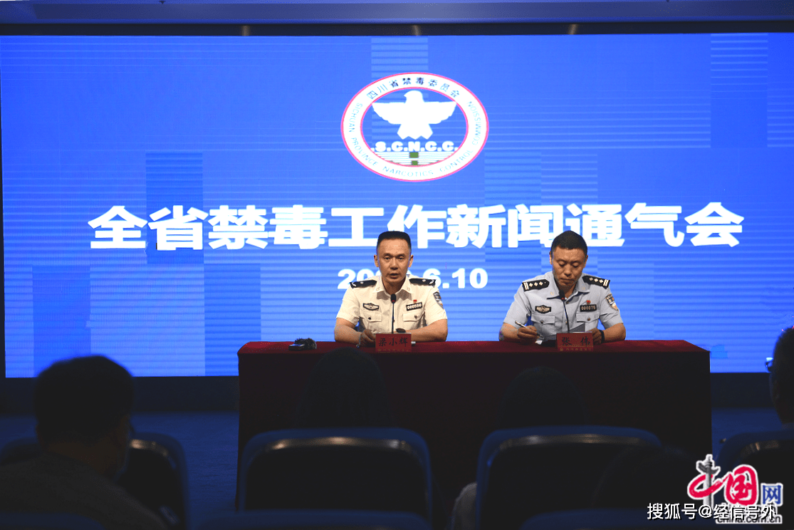 禁毒办首发消息，揭开禁毒工作序幕