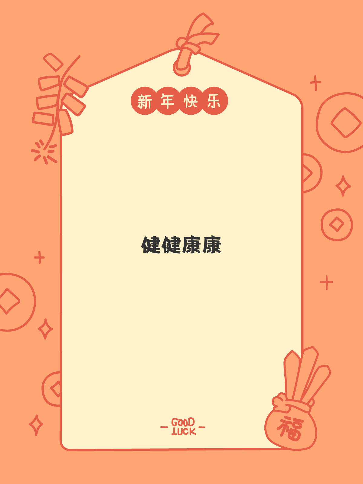 探索健康生活的起源与意义，健健康康最早版回顾