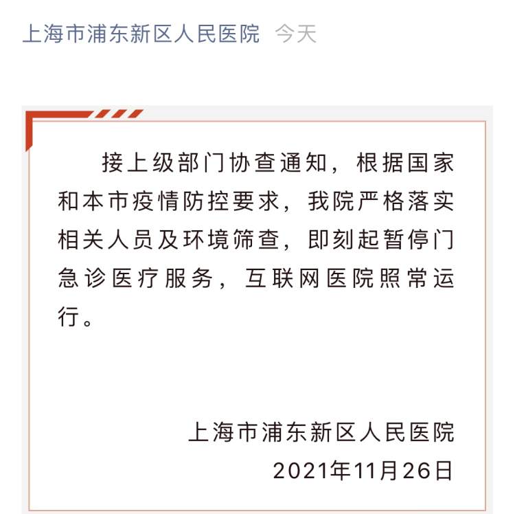上海医疗最新动态，前沿科技与医疗结合，全球领先健康城市打造启幕